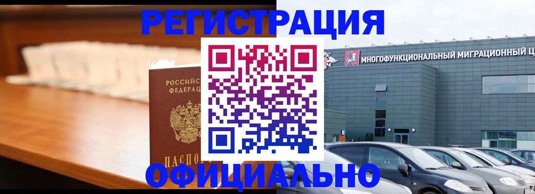 где прописаться в Арске