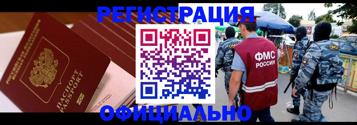 временная регистрация в Арске