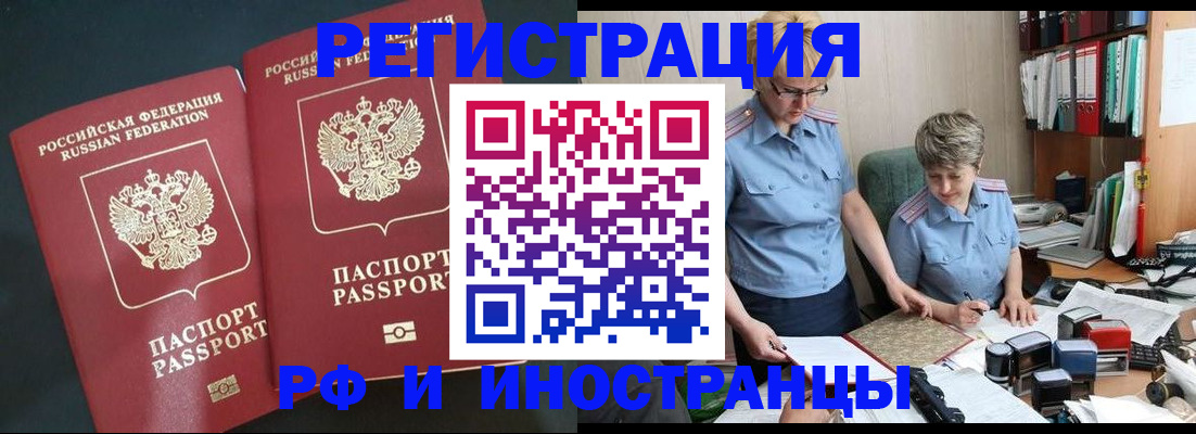 прописка законно в Арске