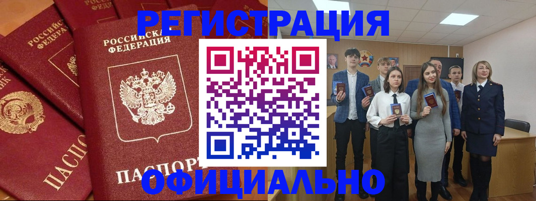 прописка гарантия в Арске